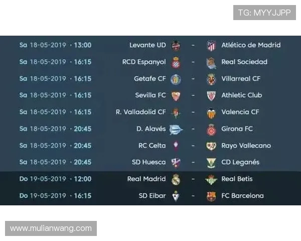 西甲联赛对阵时间安排及时间表查询方法