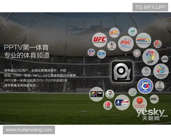 PPTV西甲直播收钱了吗？2025年付费直播政策解析