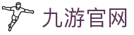 jiuyou.com - 九游(中文站)娱乐官网